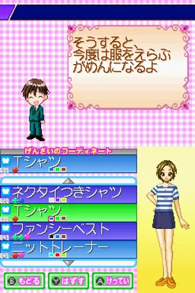 Oshare Princess - Oshare ni Koishite 2 (Japan) screen shot game playing